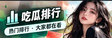 事件脉络与资料整理