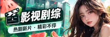 影视剧综的镜头与叙事